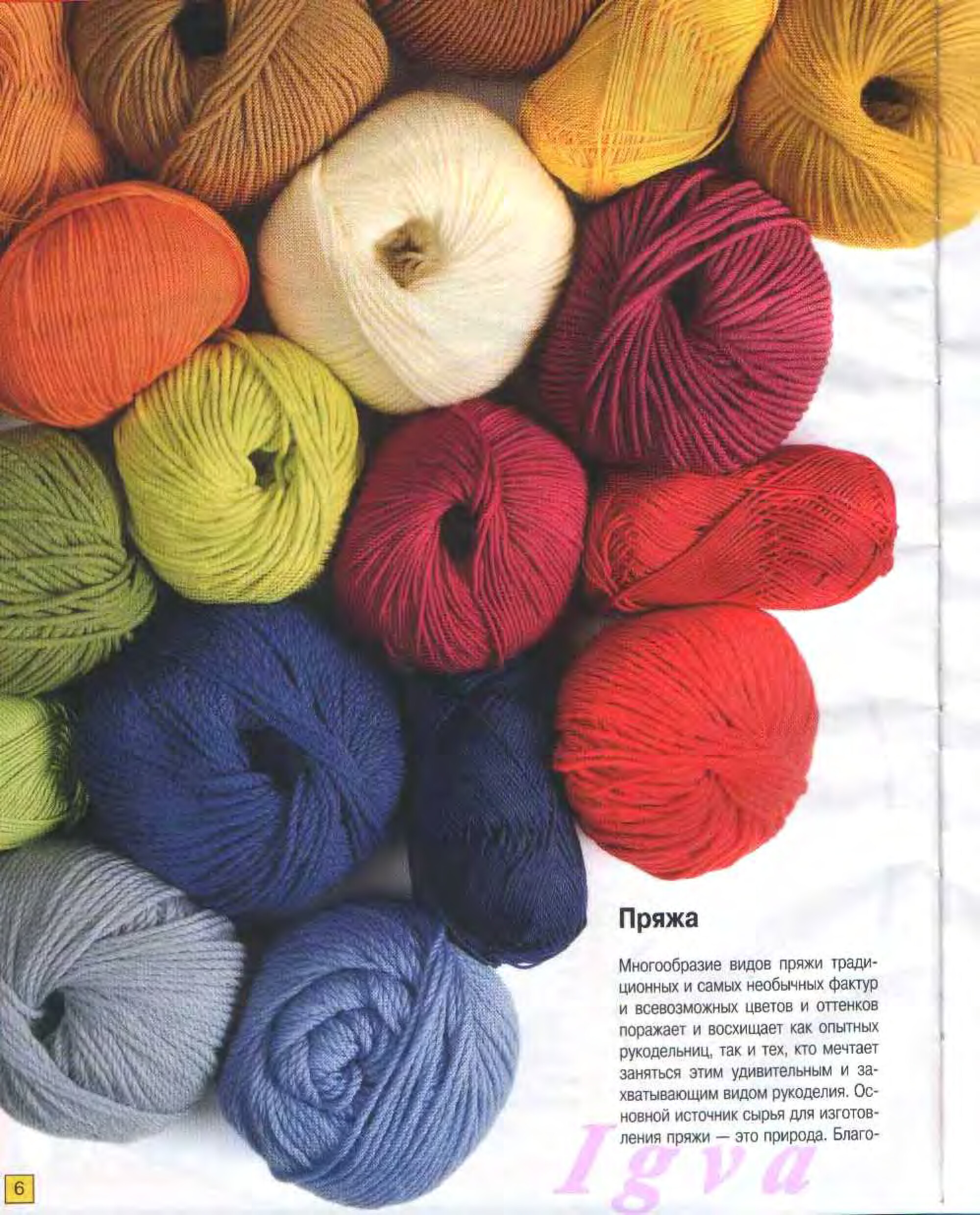 Burda Special. (E804) Учимся вязать на спицах. 2004-6