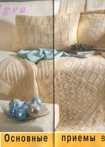 Burda Special. (E804) Учимся вязать на спицах. 2004-8