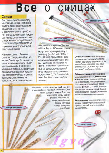 Burda Special. (E804) Учимся вязать на спицах. 2004-4