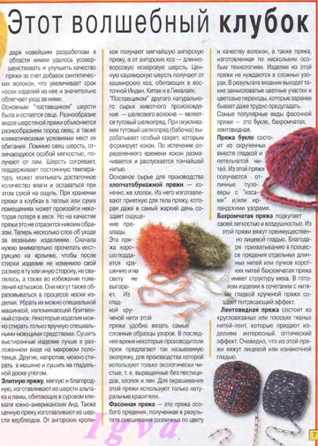 Burda Special. (E804) Учимся вязать на спицах. 2004-7