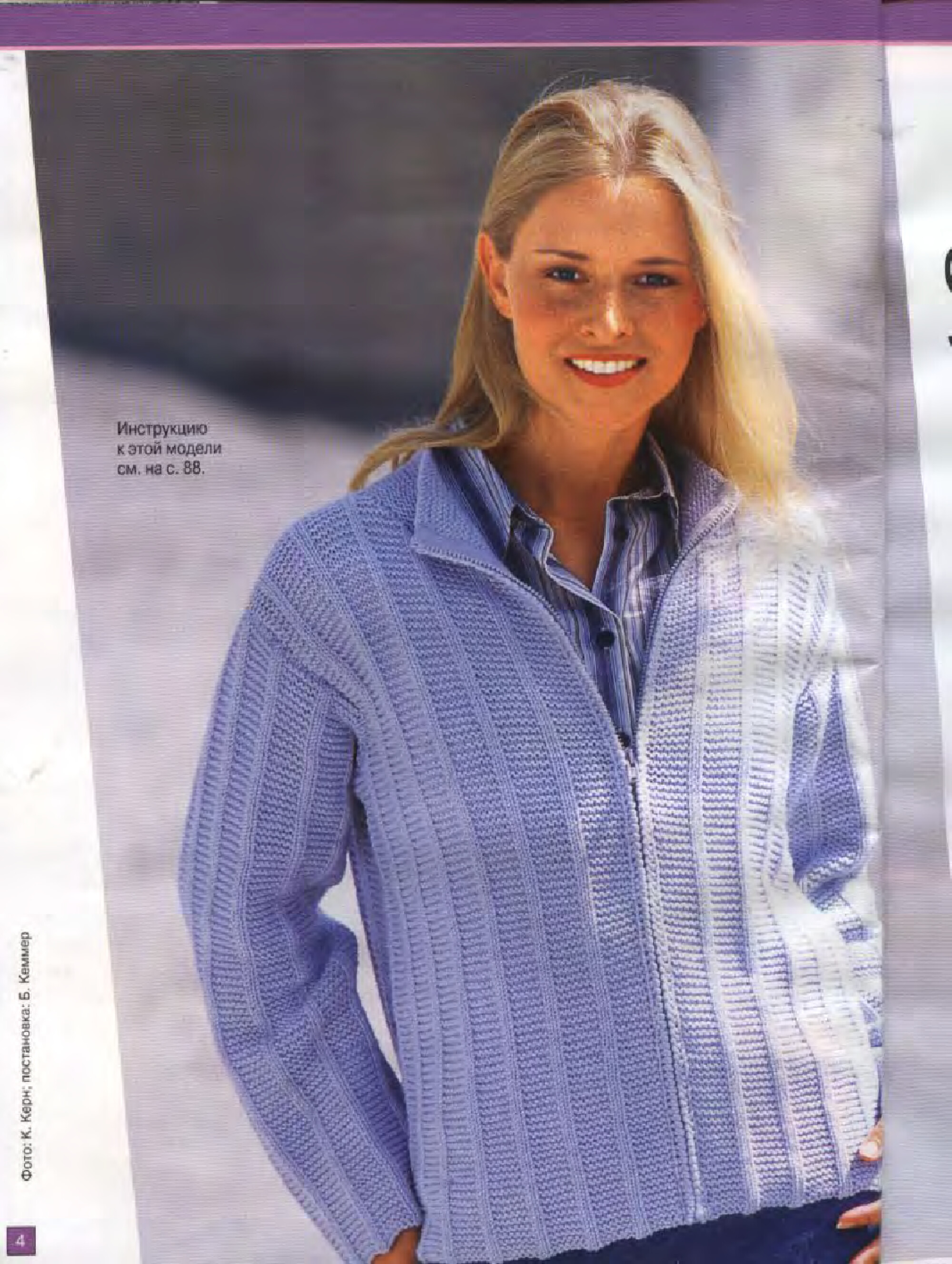 Burda Special. (E805) Самые красивые образцы узоров. 2004-2