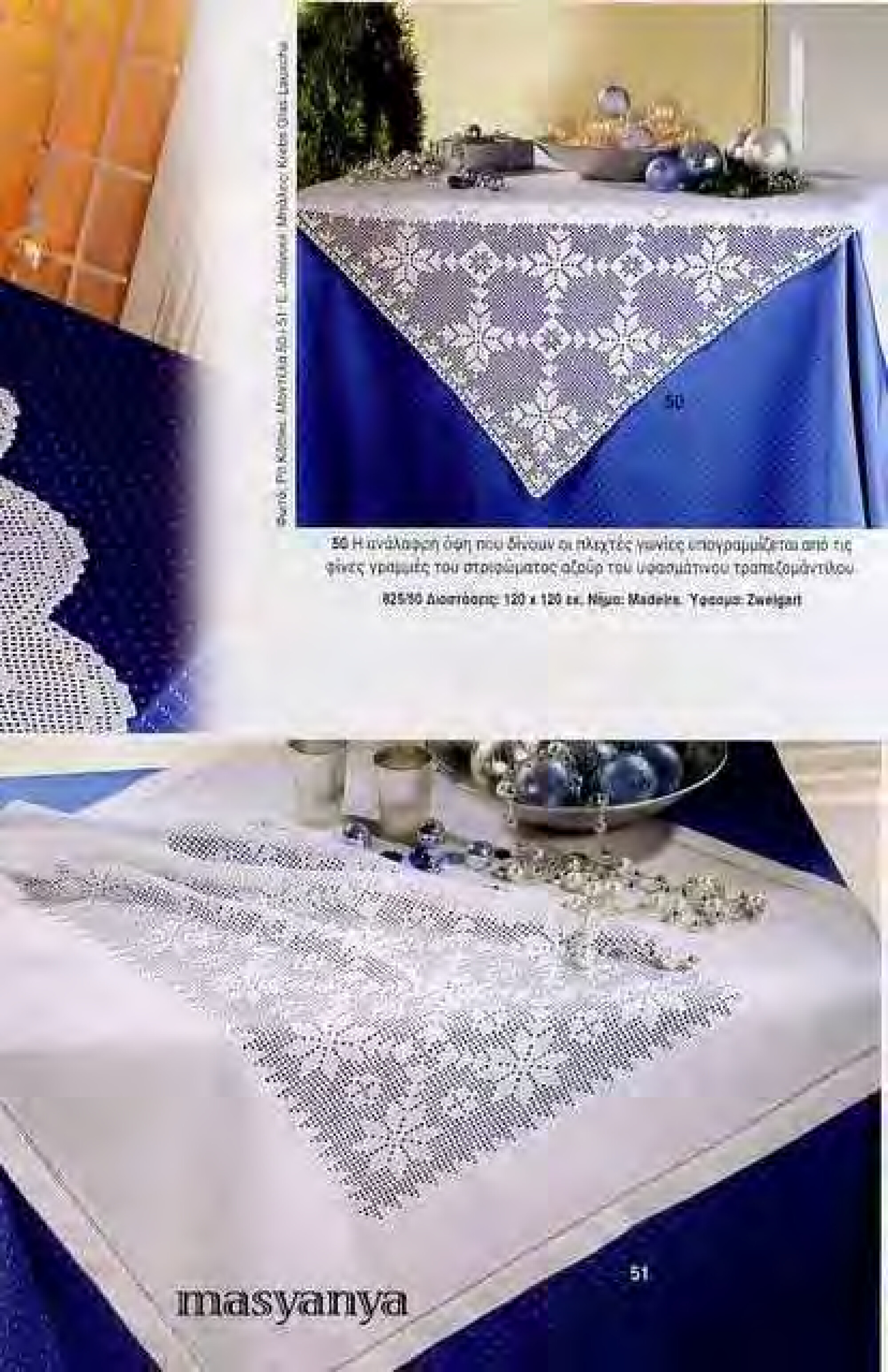 Burda Special. (E825) Вязание крючком.-3