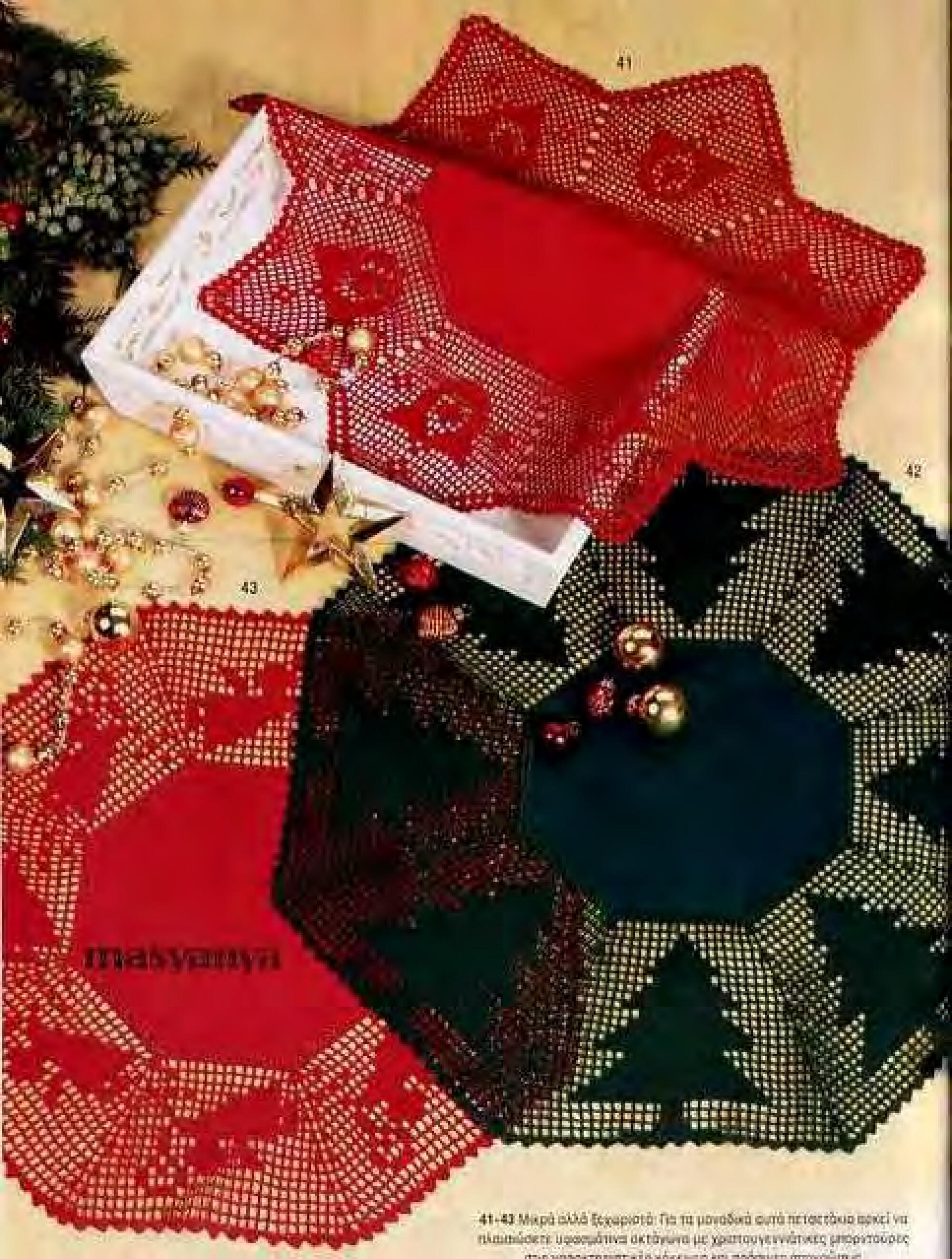 Burda Special. (E825) Вязание крючком.-7