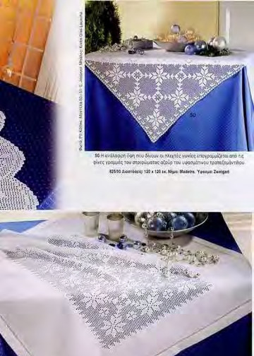 Burda Special. (E825) Вязание крючком.-3