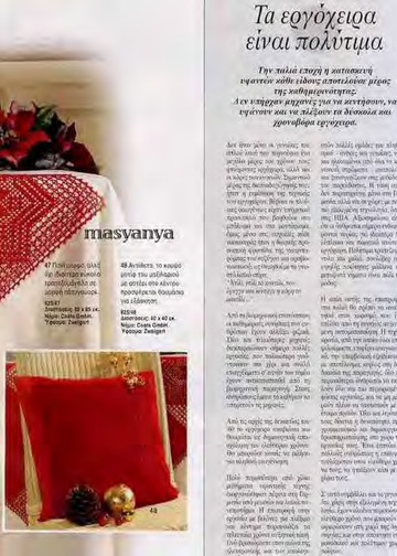 Burda Special. (E825) Вязание крючком.-5