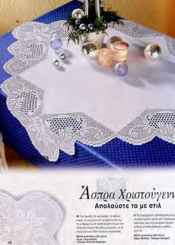 Burda Special. (E825) Вязание крючком.-4