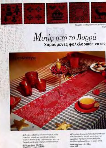 Burda Special. (E825) Вязание крючком.-9