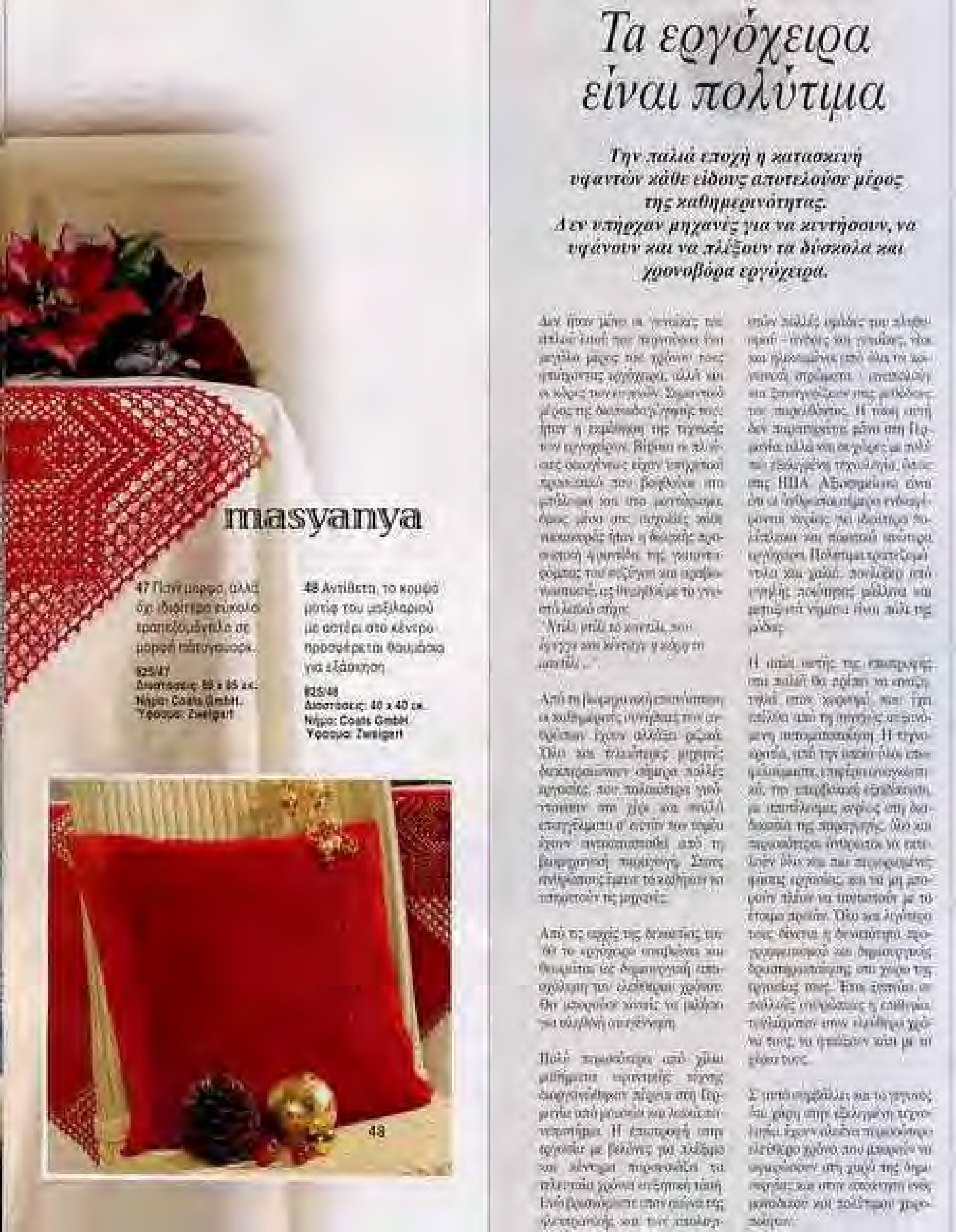 Burda Special. (E826)-5