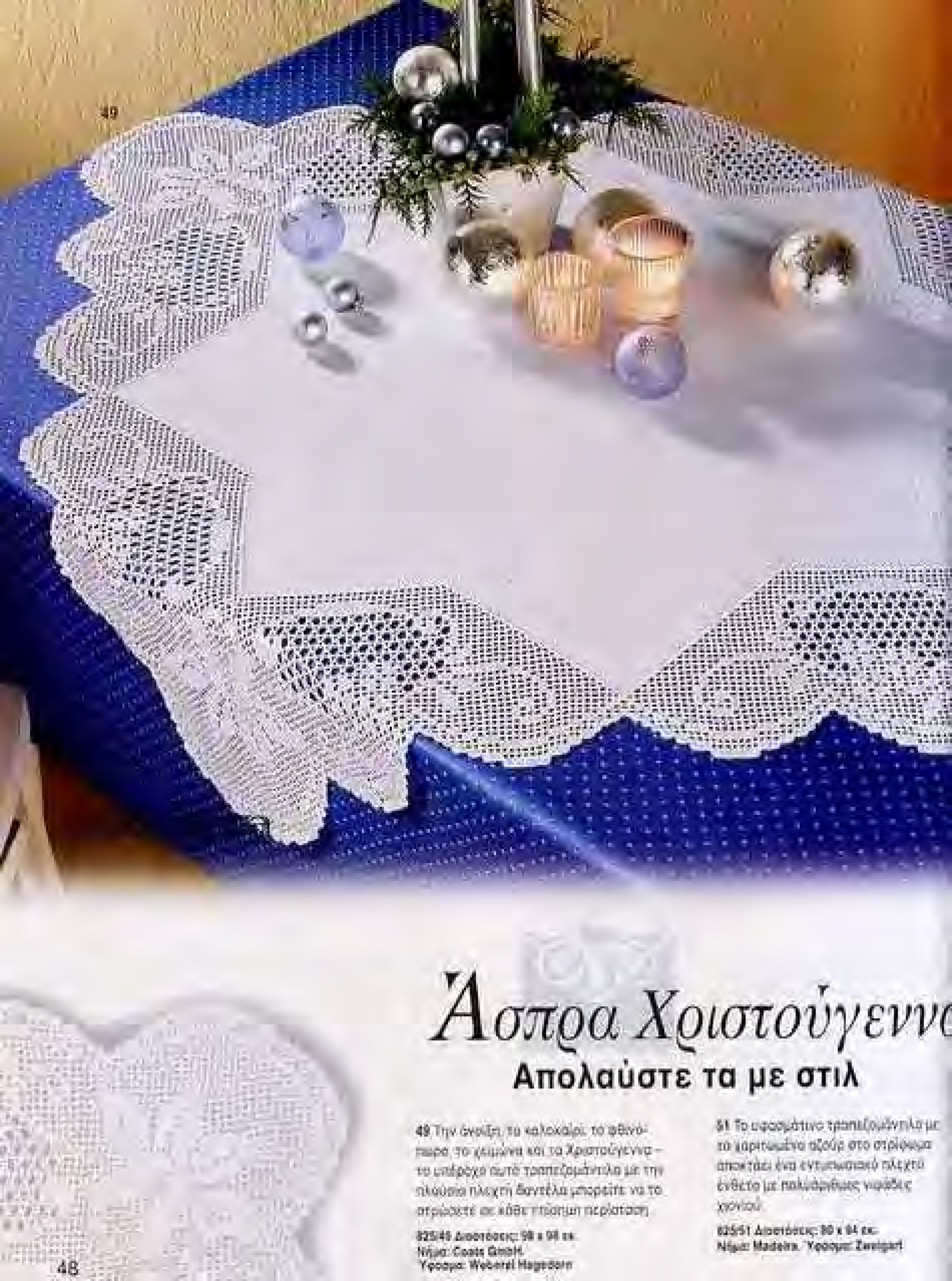 Burda Special. (E826)-4