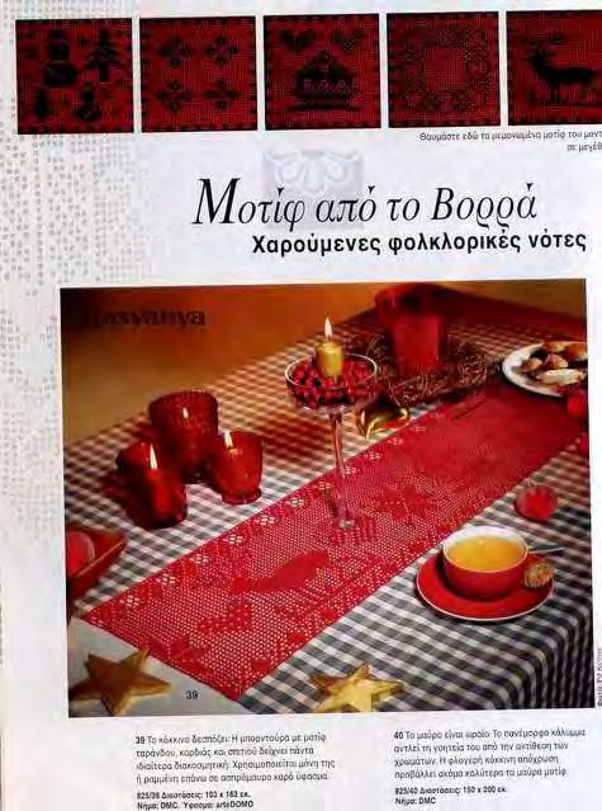 Burda Special. (E826)-9