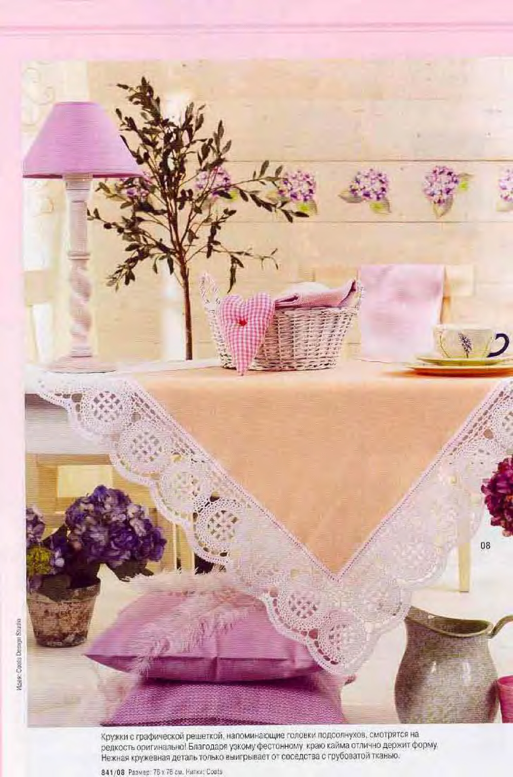 Burda Special. (E841) Вязание крючком. 2005-8