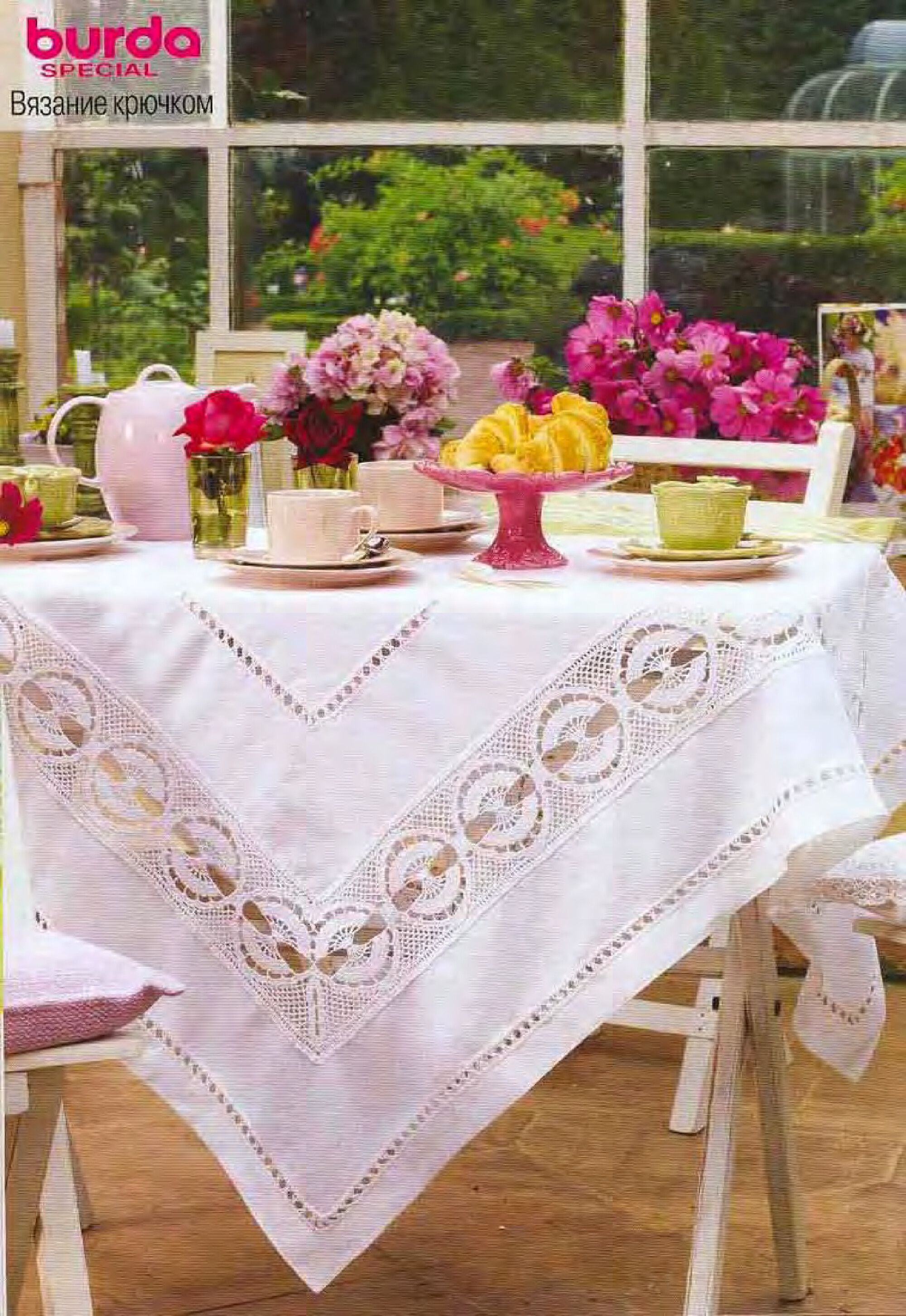 Burda Special. (E841) Вязание крючком. 2005-2