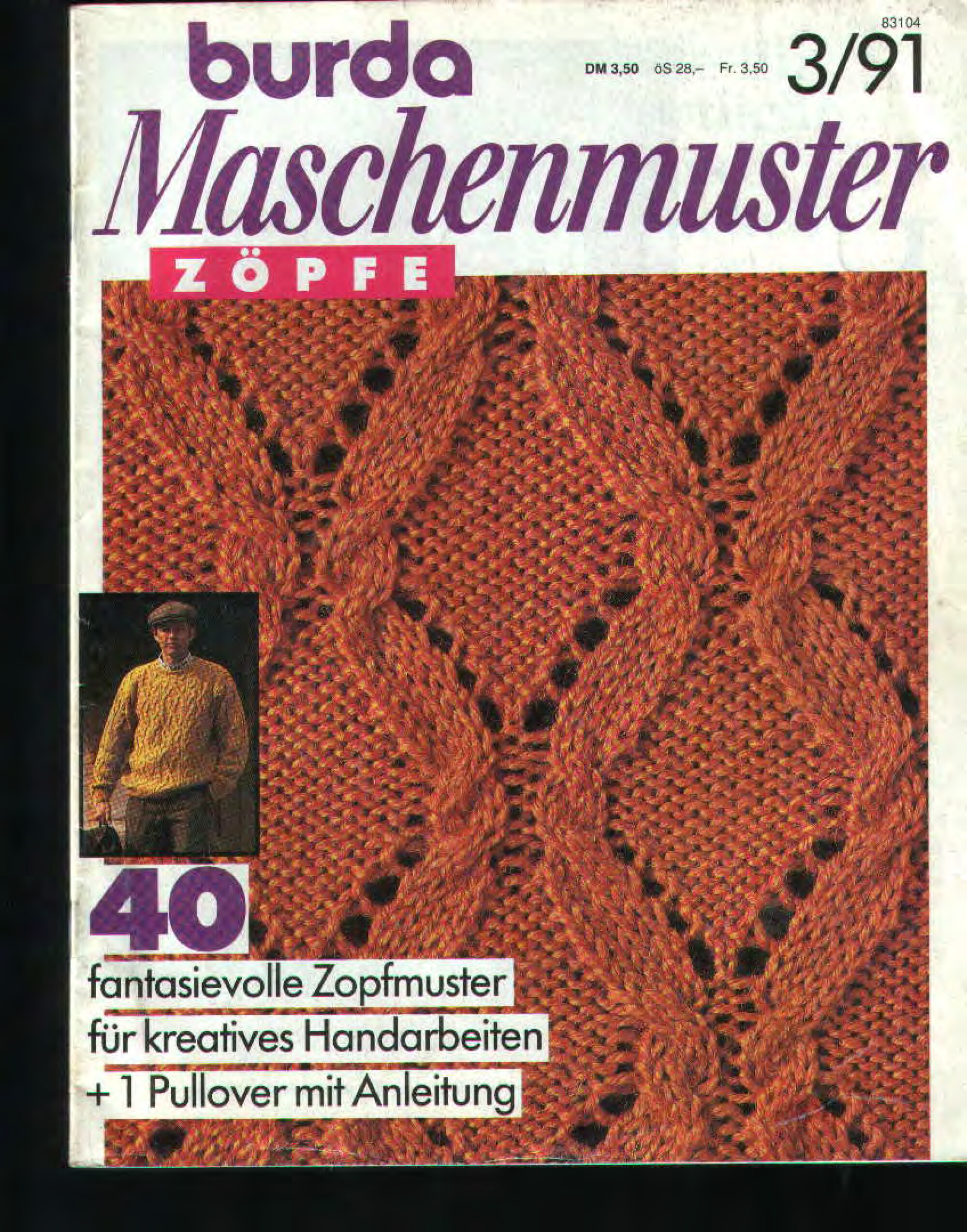 Burda Special. узоры для вязания на спицах-1