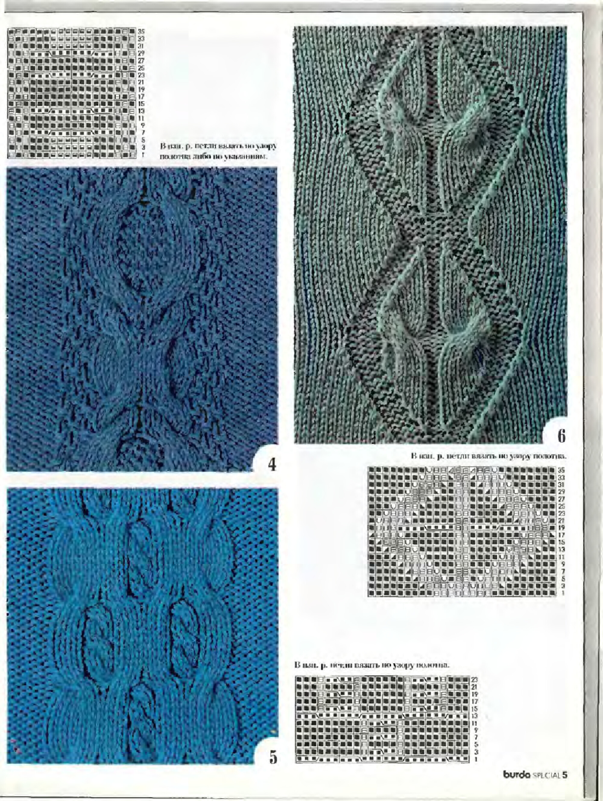 Узоры вязания-5