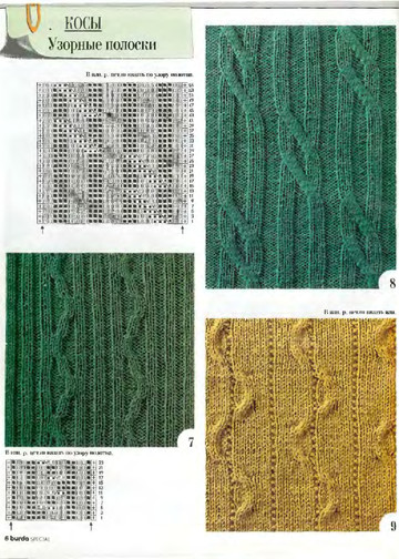 Узоры вязания-6