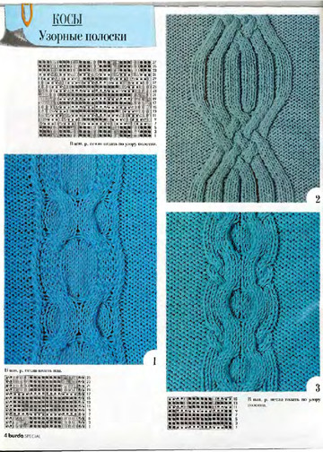 Узоры вязания-4