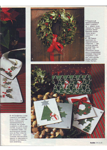 Burda special. (E289) Рождество 1994-5