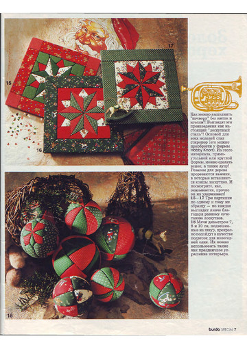 Burda special. (E289) Рождество 1994-7