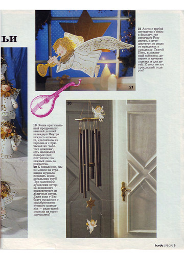 Burda special. (E289) Рождество 1994-9