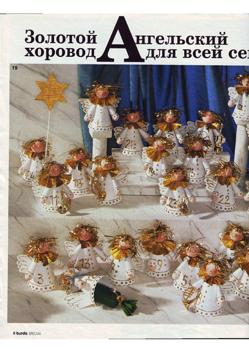 Burda special. (E289) Рождество 1994-8