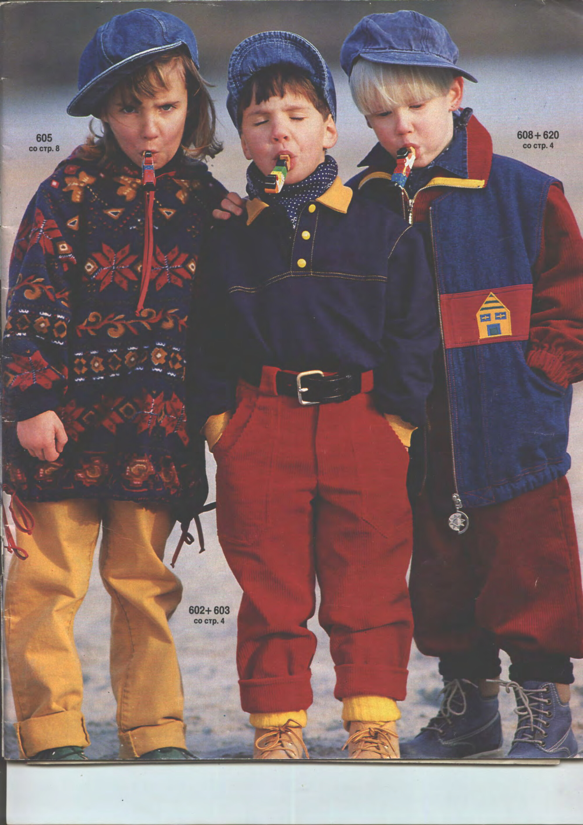 Burda детская 1994.01-3