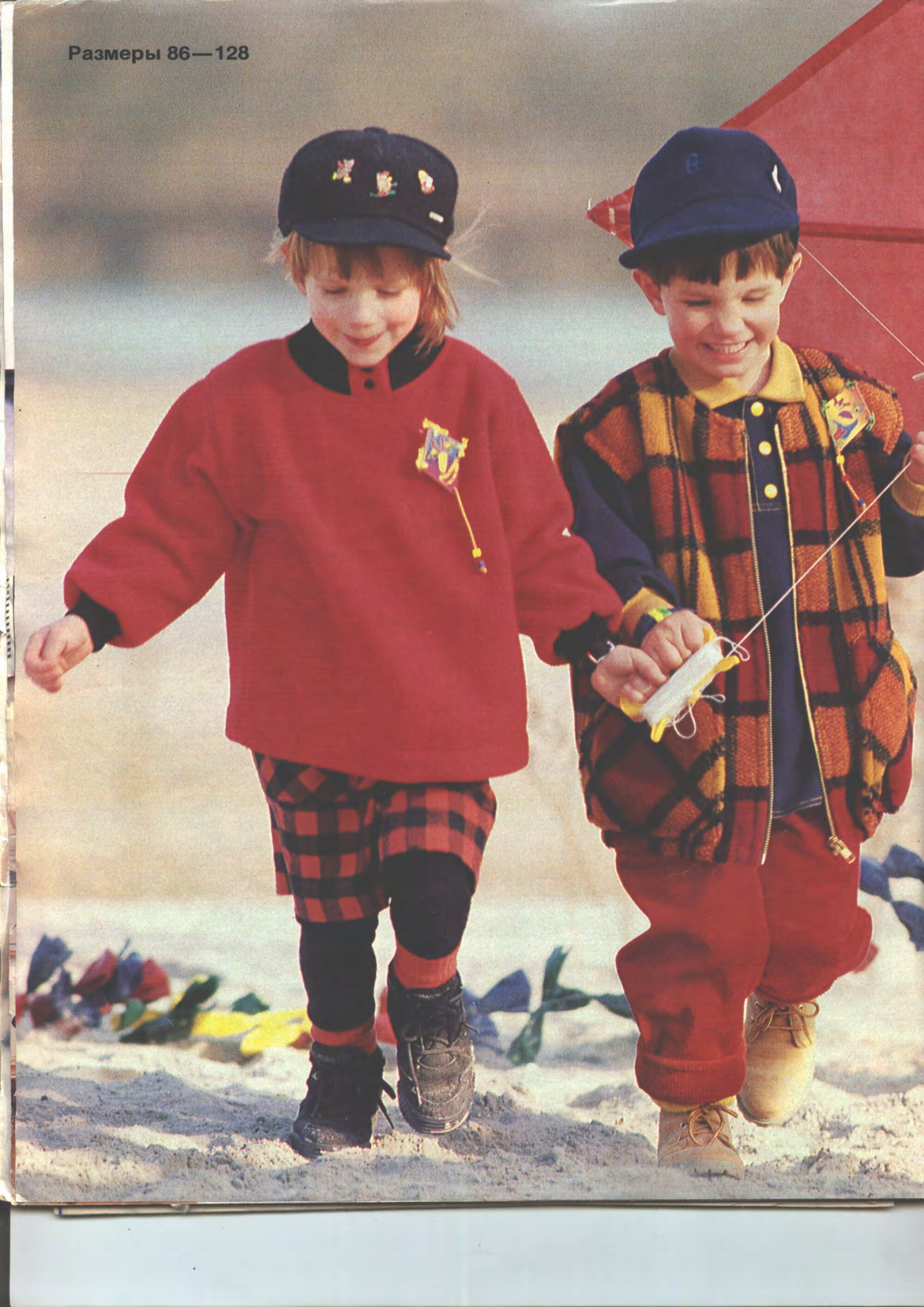 Burda детская 1994.01-4