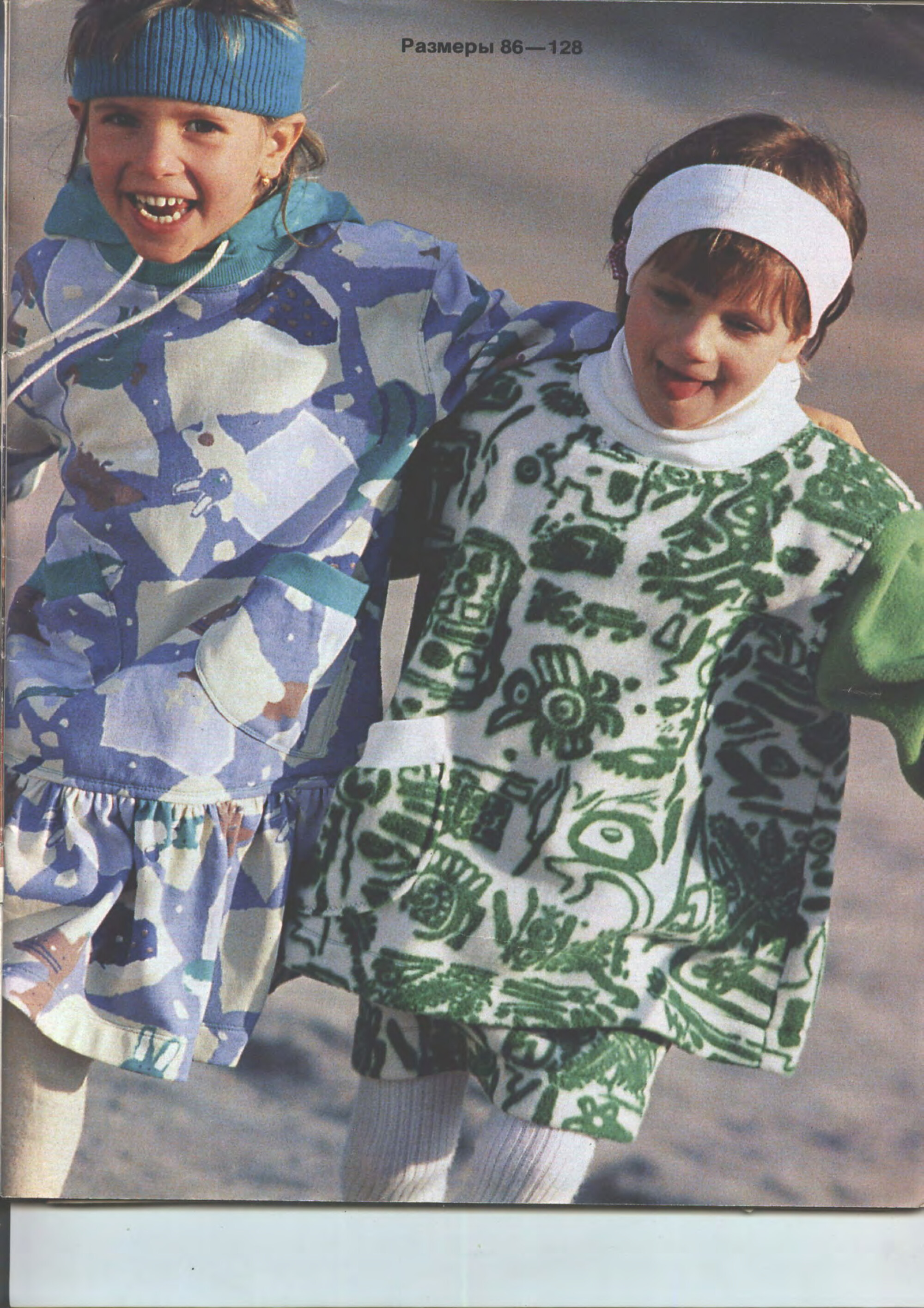 Burda детская 1994.01-7