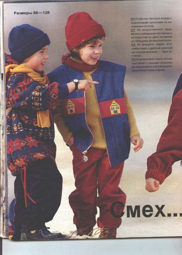 Burda детская 1994.01-8