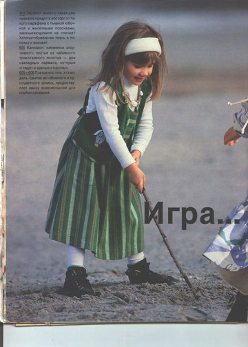 Burda детская 1994.01-6