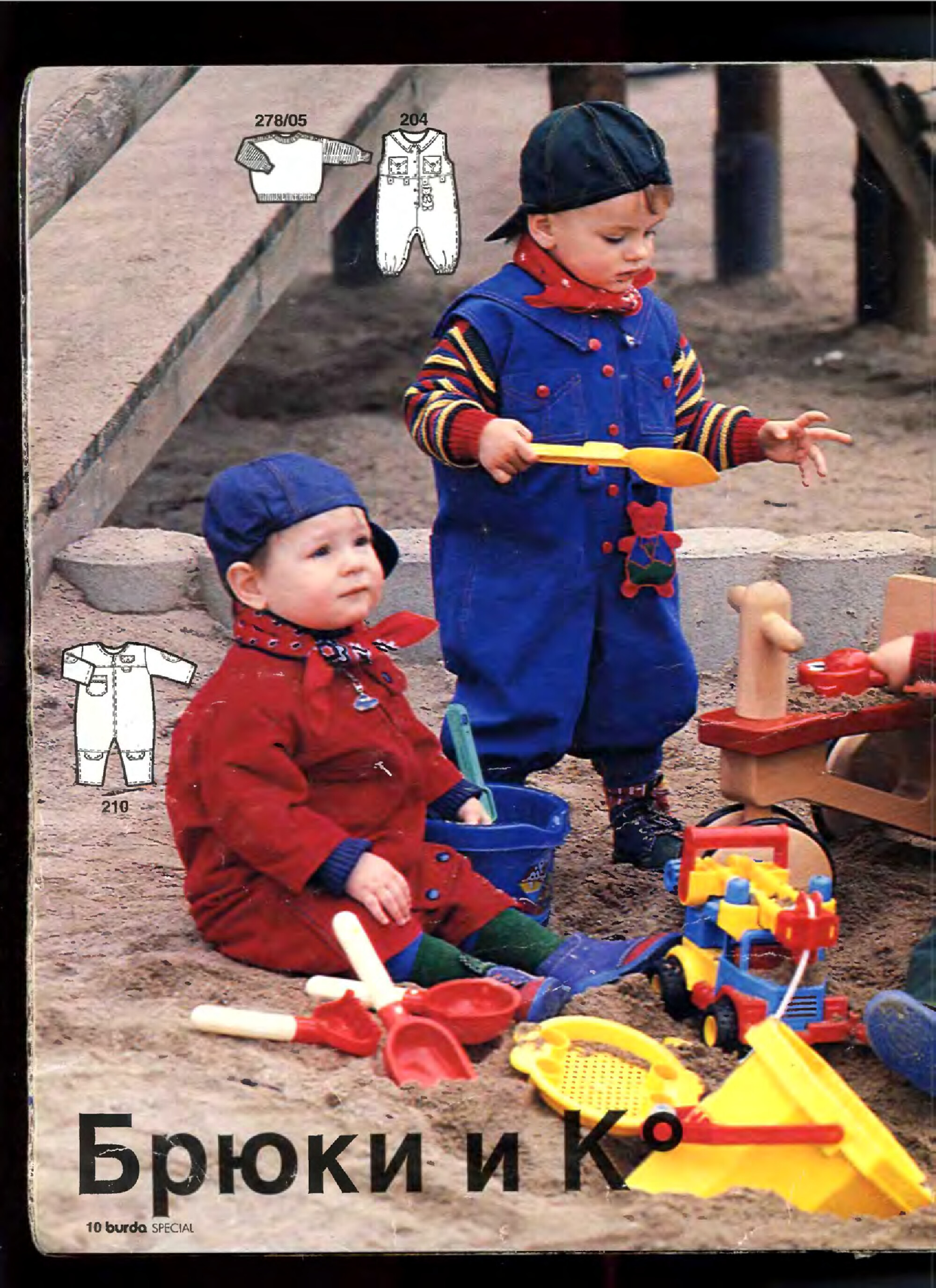 Burda детская 1994.02-9