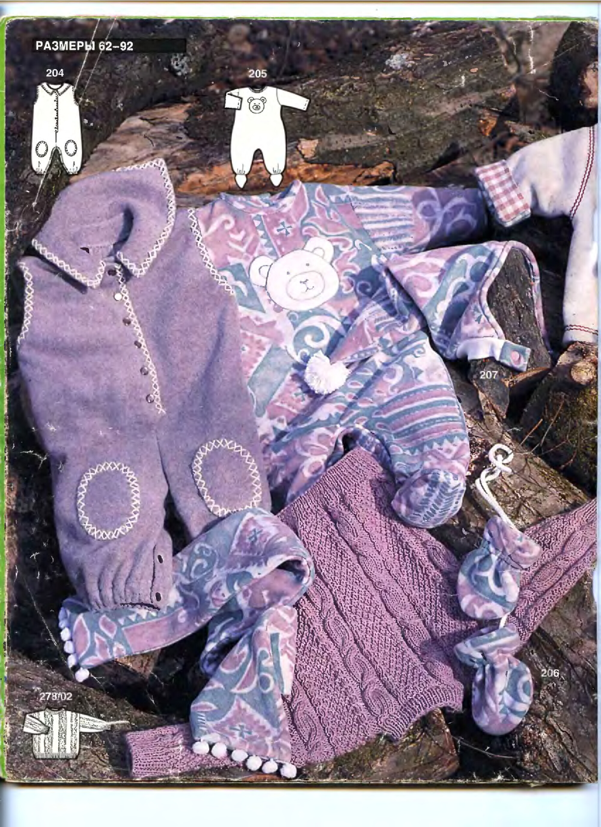 Burda детская 1994.02-3