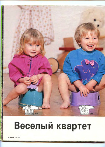 Burda детская 1994.02-5