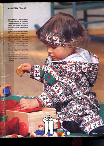 Burda детская 1994.02-2