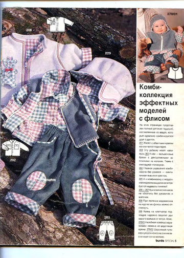 Burda детская 1994.02-4