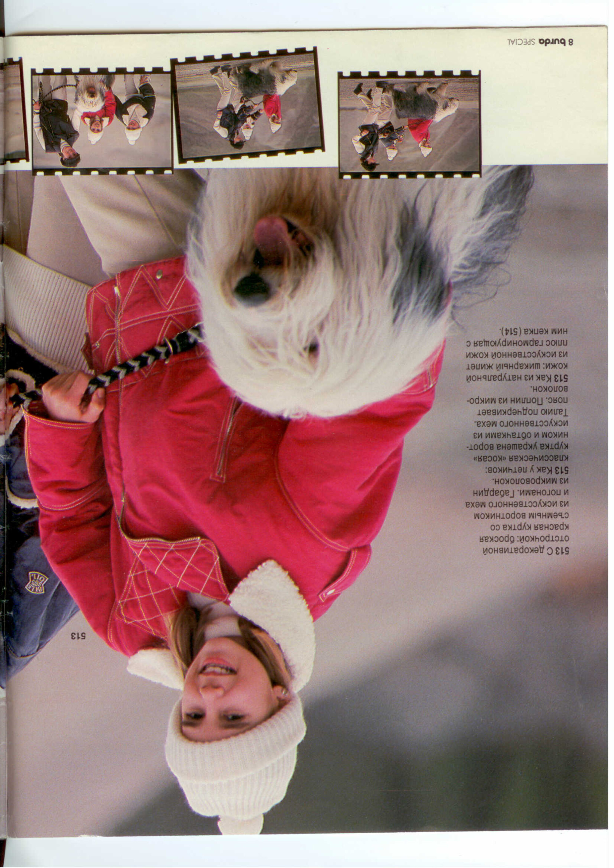 Burda детская 1994-8