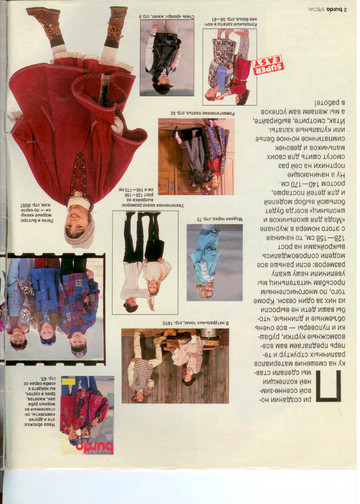 Burda детская 1994-2