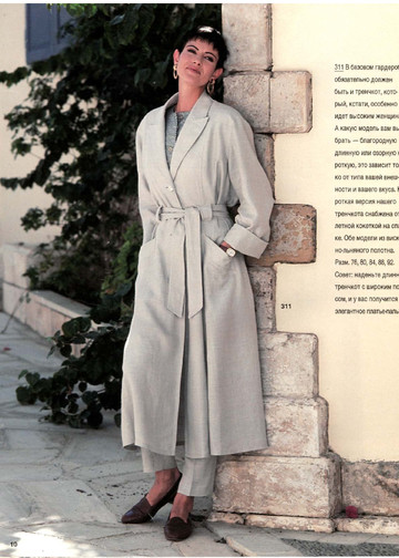 Burda для высоких 1995-9