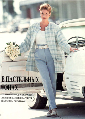 Burda для высоких 1995-3