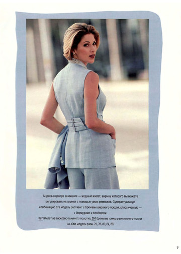 Burda для высоких 1995-6