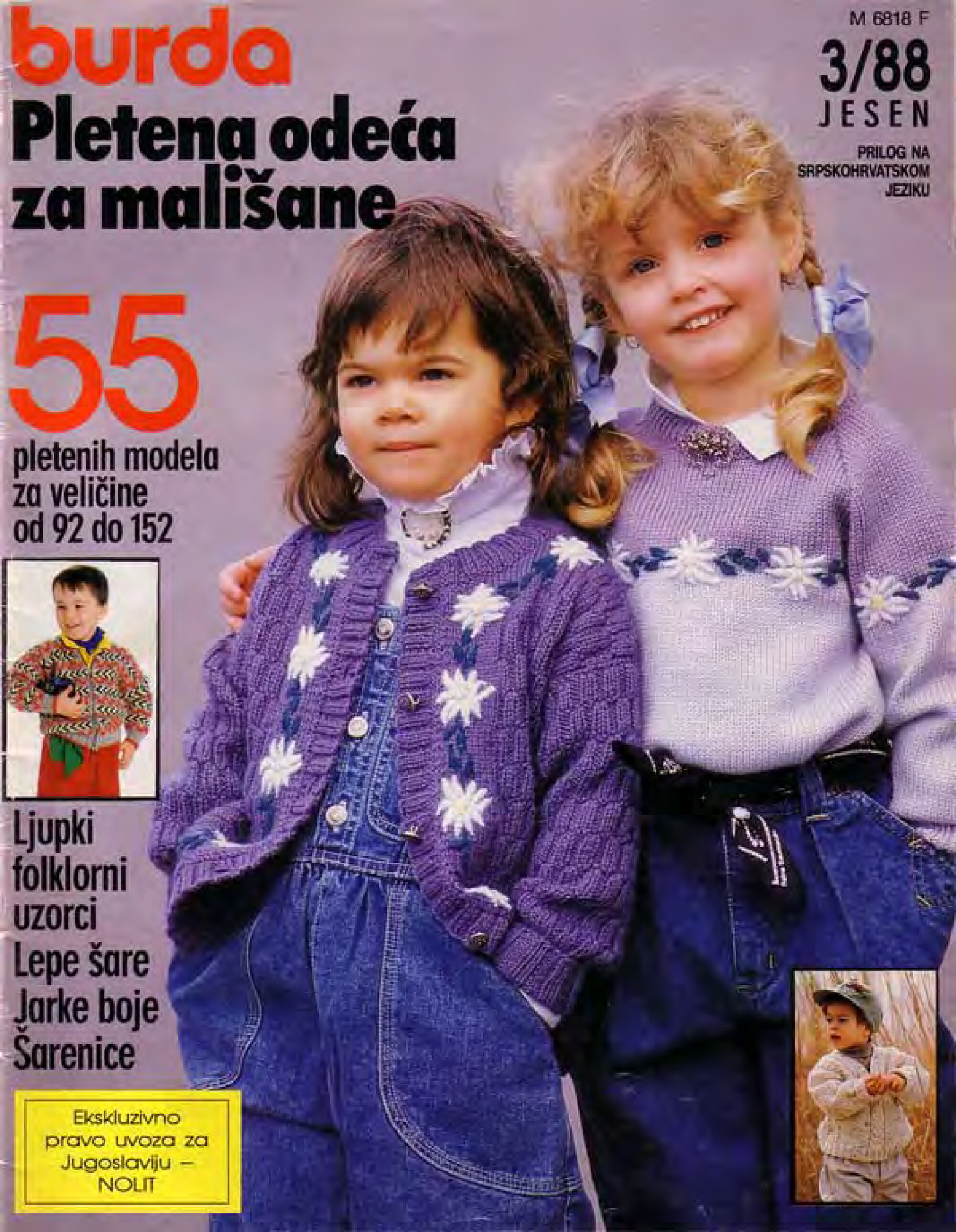 Burda для детей 1988.03-1