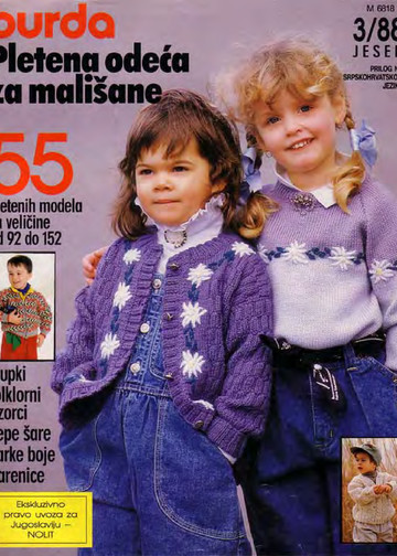 Burda для детей 1988.03