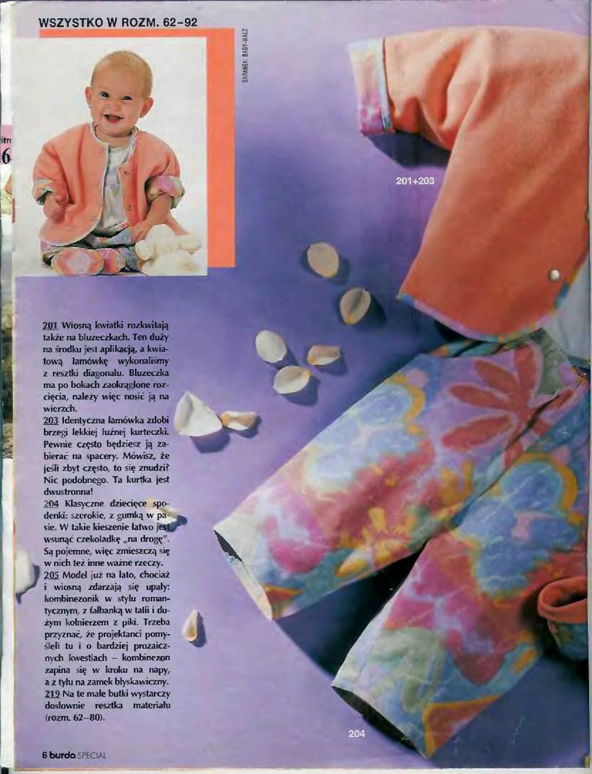 Burda для детей 1995-6