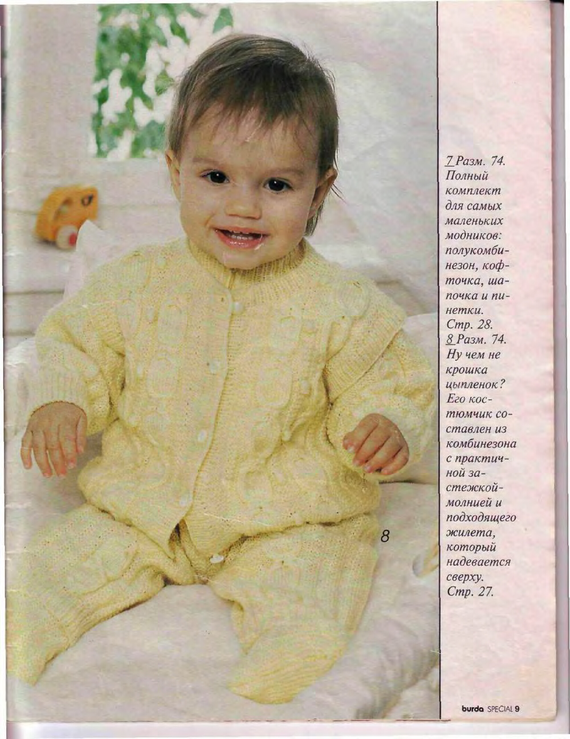 Burda для детей 1995 (вязание)-9