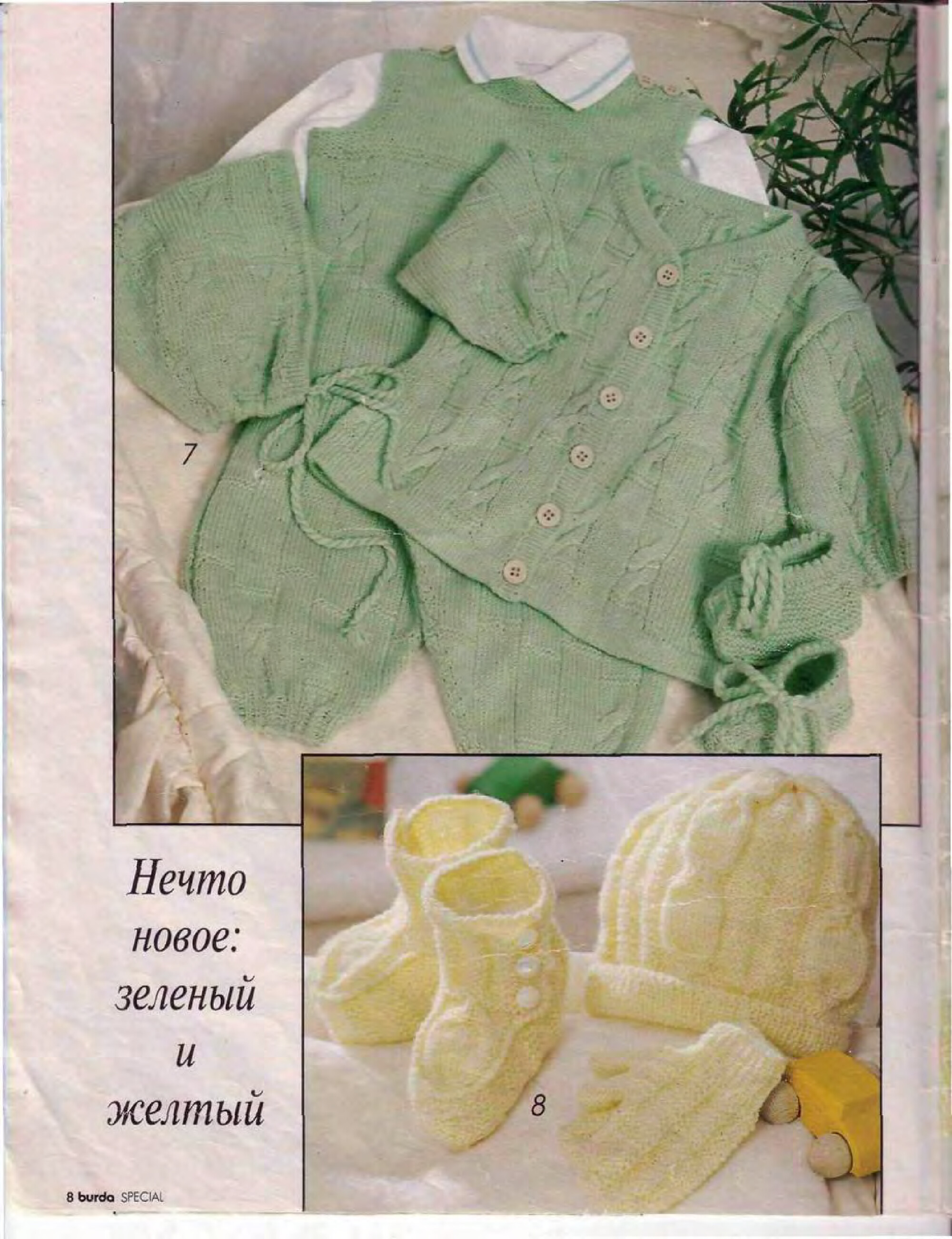 Burda для детей 1995 (вязание)-8