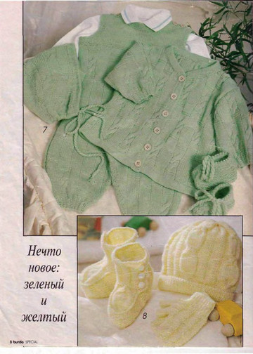 Burda для детей 1995 (вязание)-8
