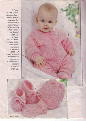 Burda для детей 1995 (вязание)-4