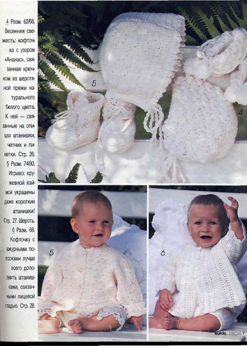 Burda для детей 1995 вязание-7