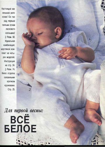 Burda для детей 1995 вязание-5