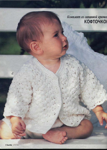 Burda для детей 1995 вязание-6