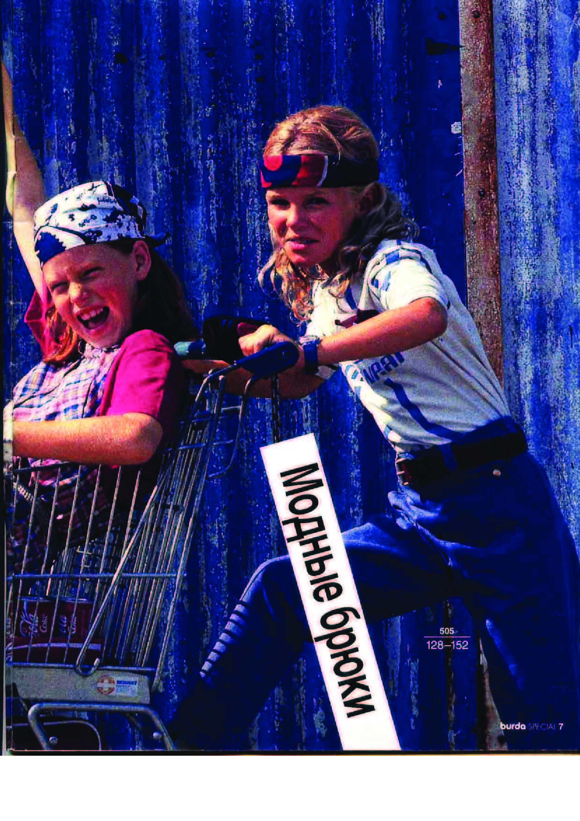 Burda для детей 1995 фото, инструкции-7